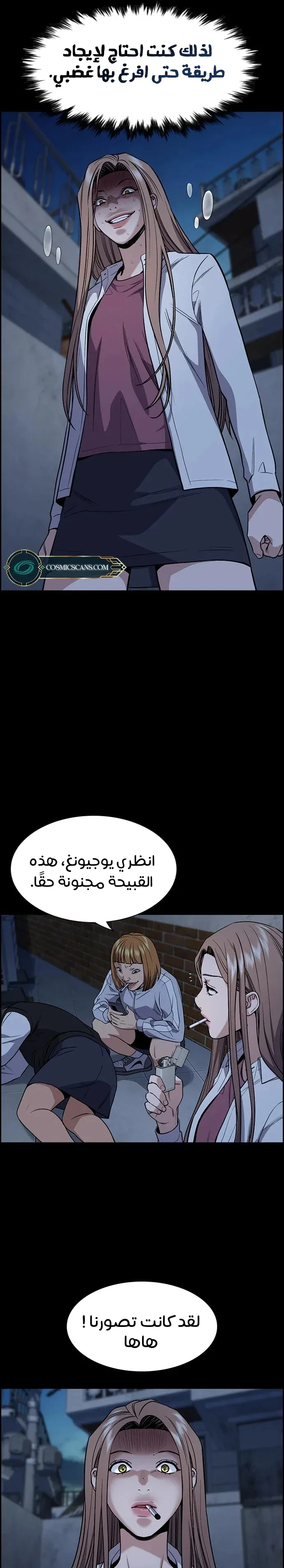 Read True Education AR Manga Online