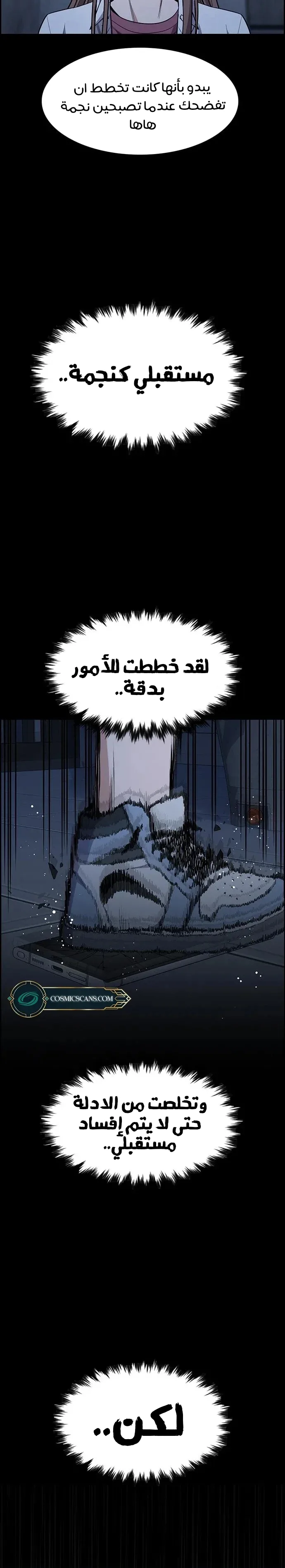 Read True Education AR Manga Online