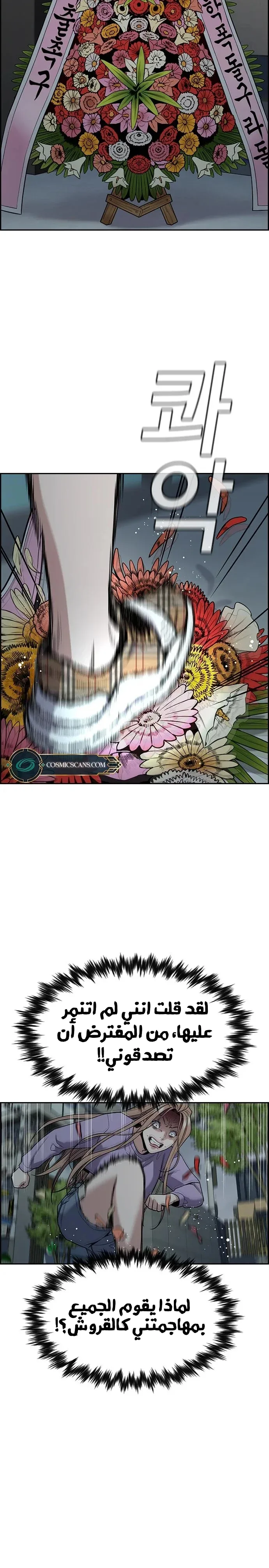 Read True Education AR Manga Online