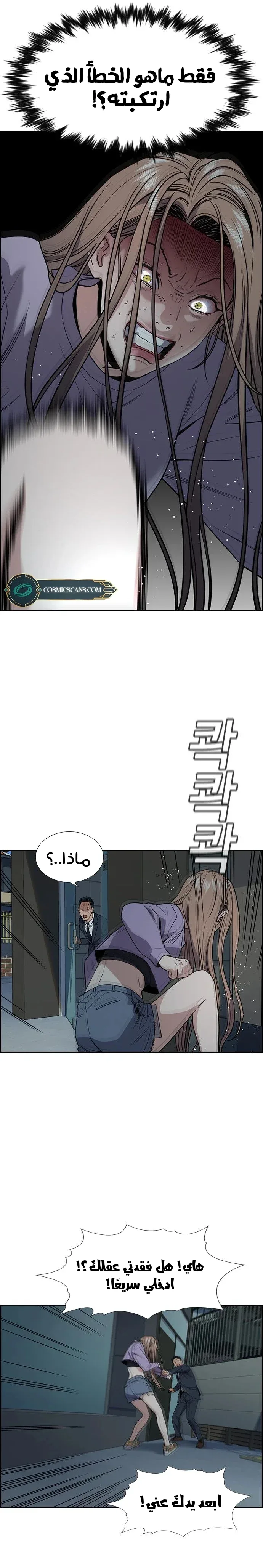Read True Education AR Manga Online