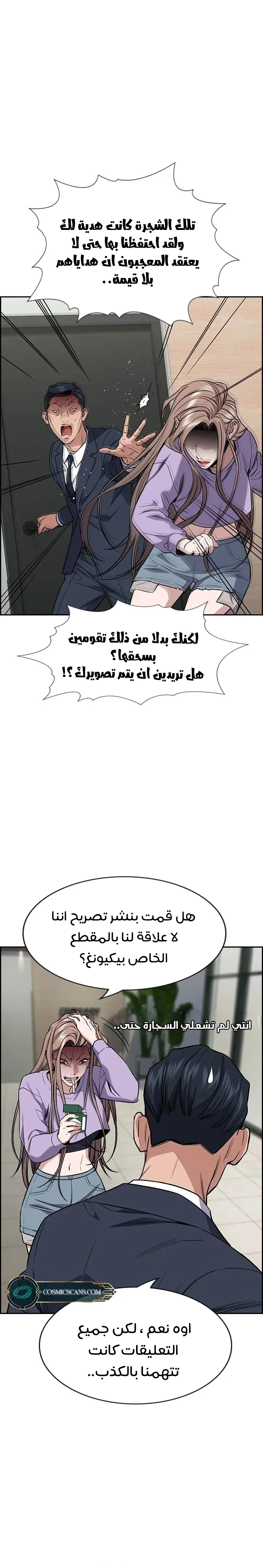 Read True Education AR Manga Online