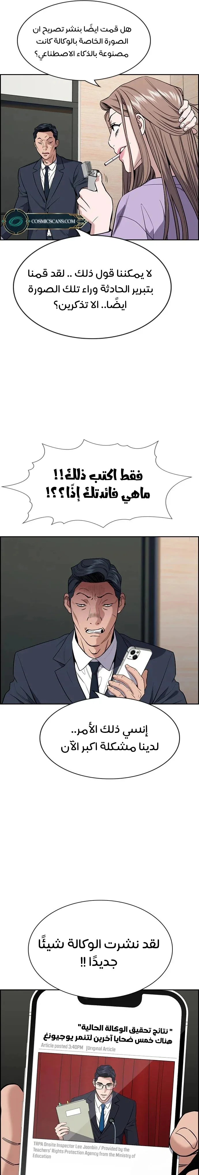 Read True Education AR Manga Online