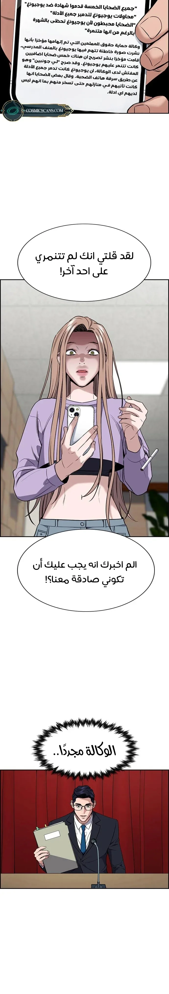 Read True Education AR Manga Online