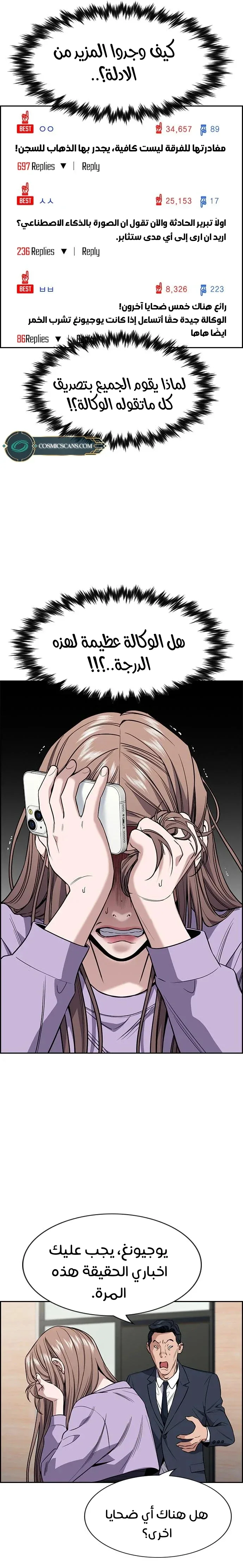 Read True Education AR Manga Online