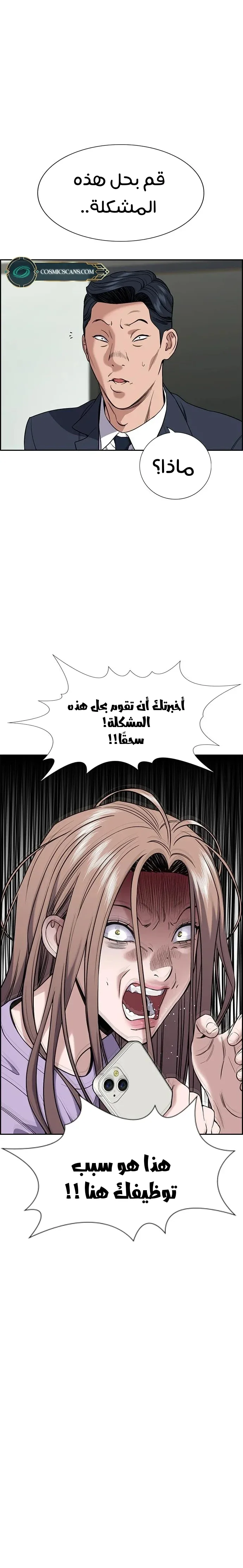 Read True Education AR Manga Online