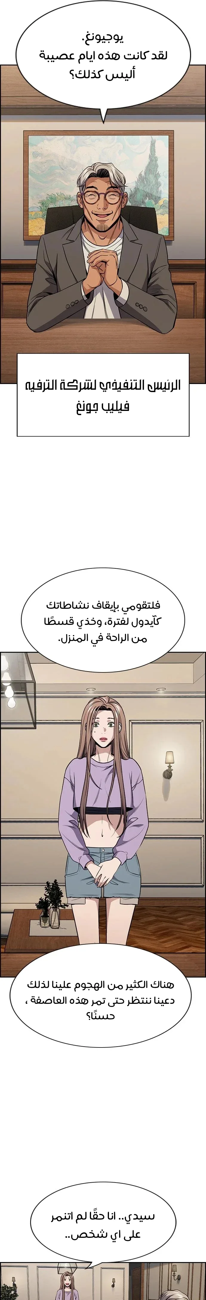 Read True Education AR Manga Online