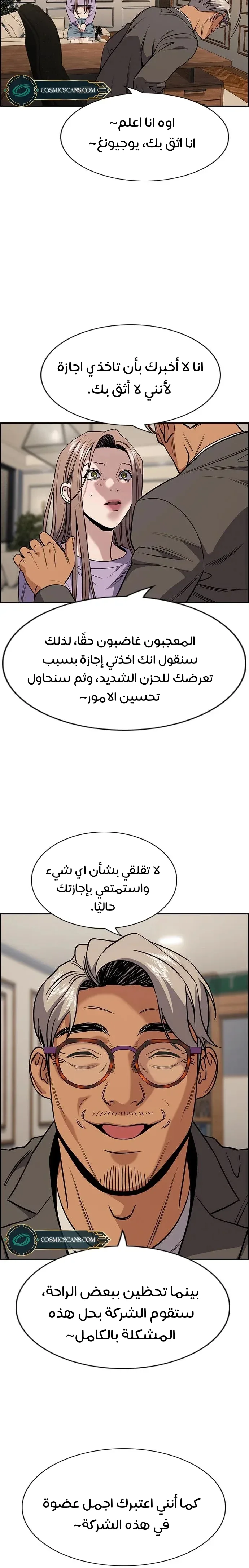 Read True Education AR Manga Online