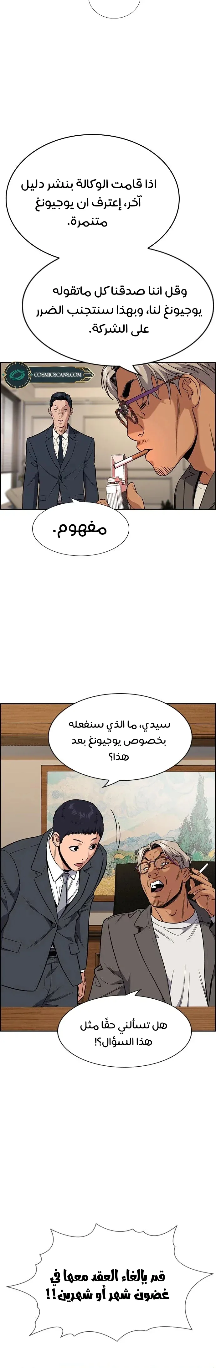 Read True Education AR Manga Online