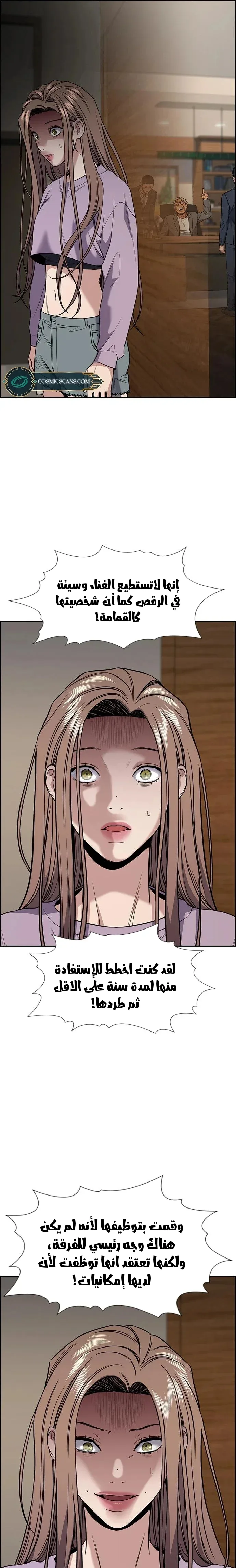 Read True Education AR Manga Online