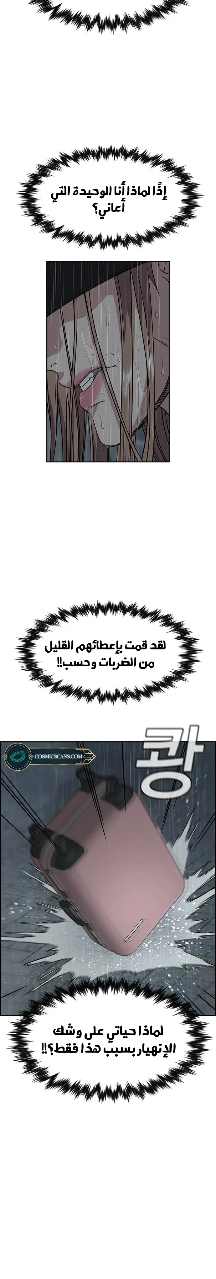 Read True Education AR Manga Online