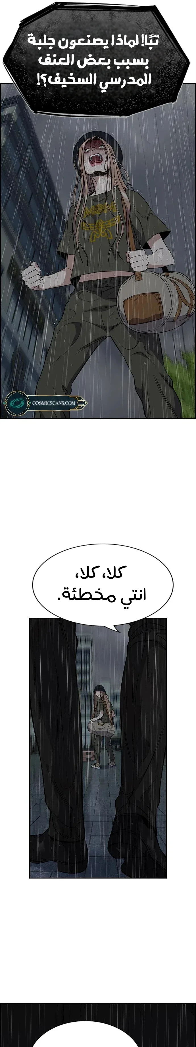 Read True Education AR Manga Online
