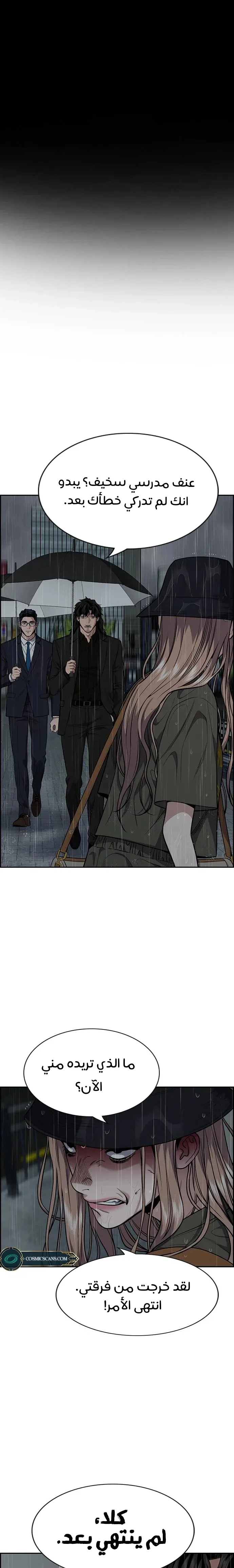 Read True Education AR Manga Online