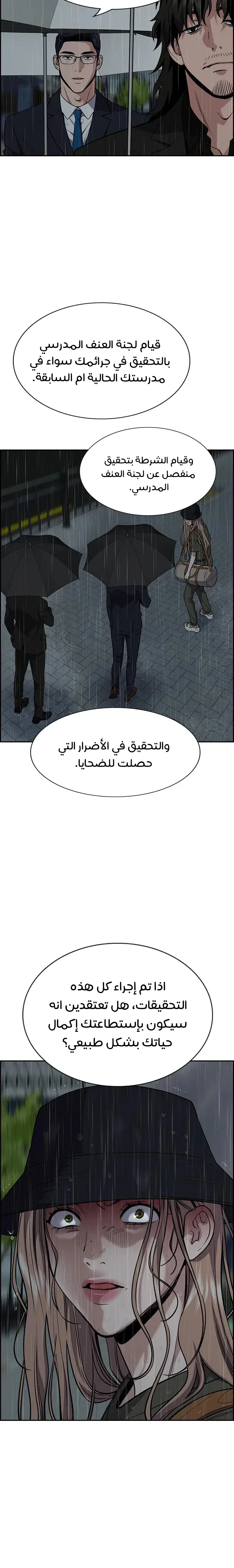 Read True Education AR Manga Online