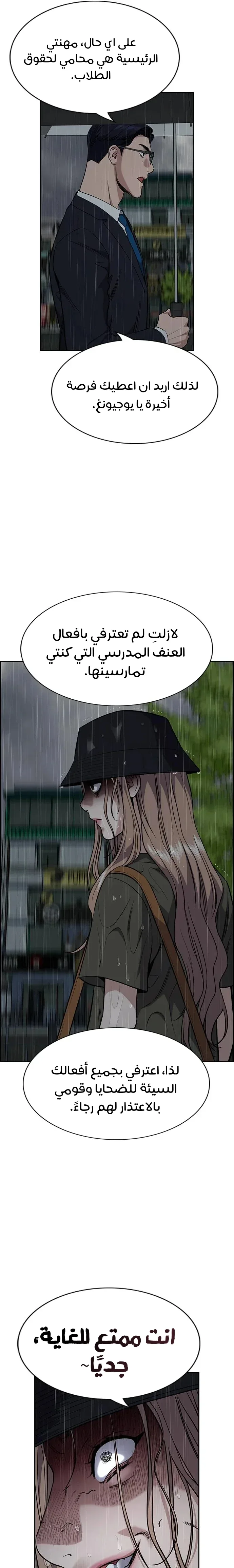 Read True Education AR Manga Online