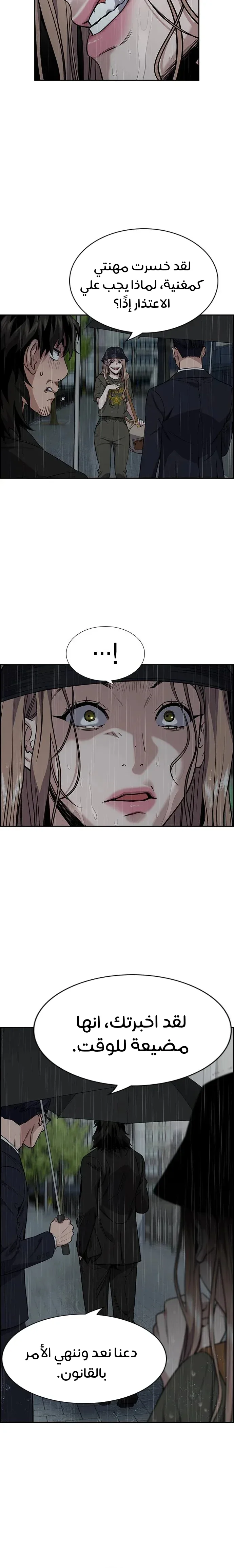 Read True Education AR Manga Online