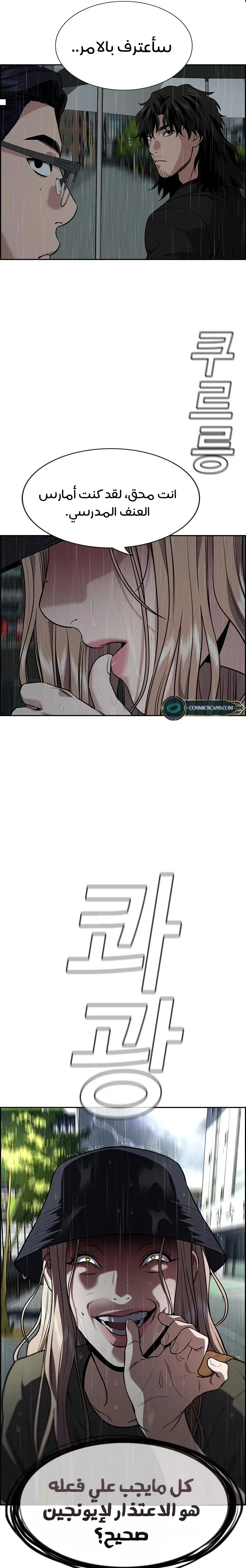 Read True Education AR Manga Online