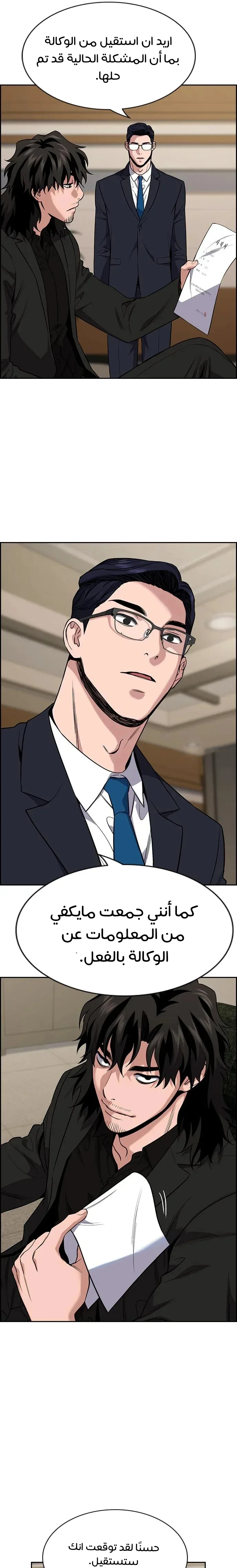 Read True Education AR Manga Online
