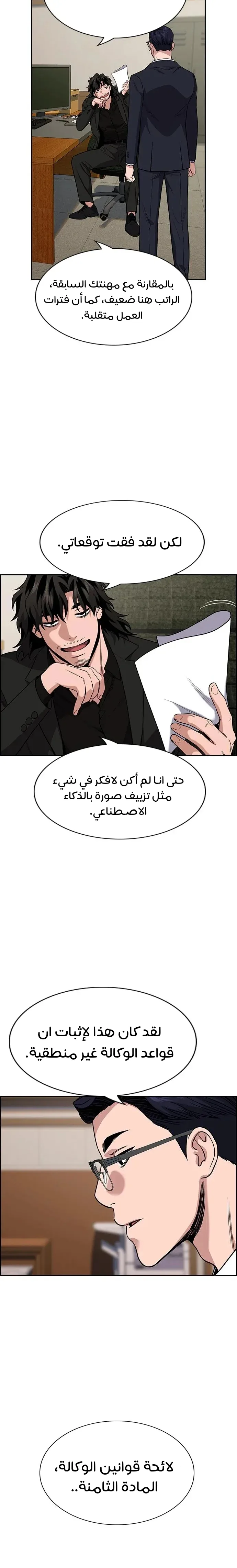 Read True Education AR Manga Online