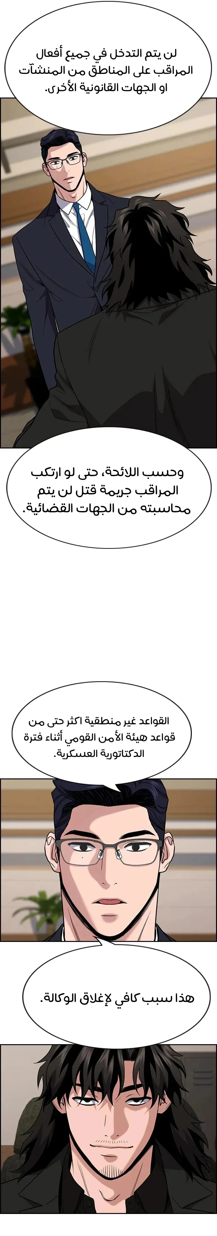 Read True Education AR Manga Online