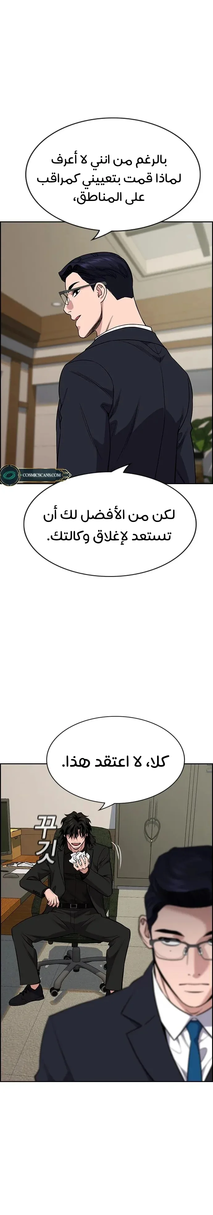 Read True Education AR Manga Online