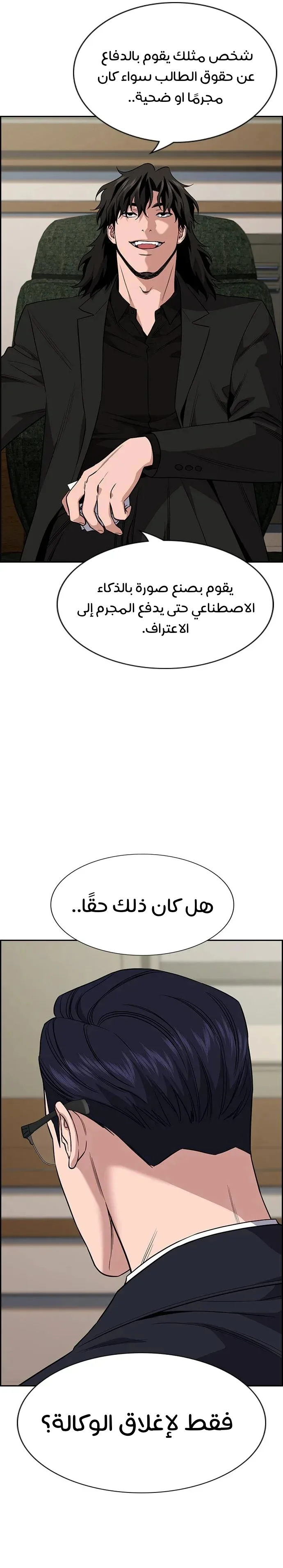 Read True Education AR Manga Online