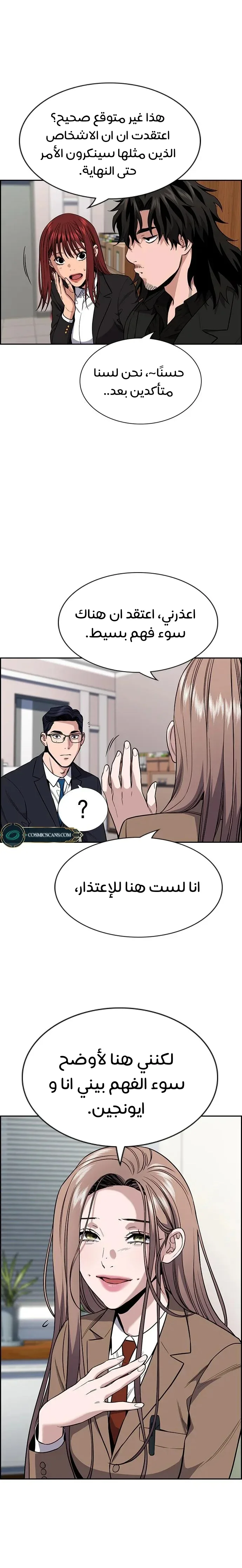 Read True Education AR Manga Online