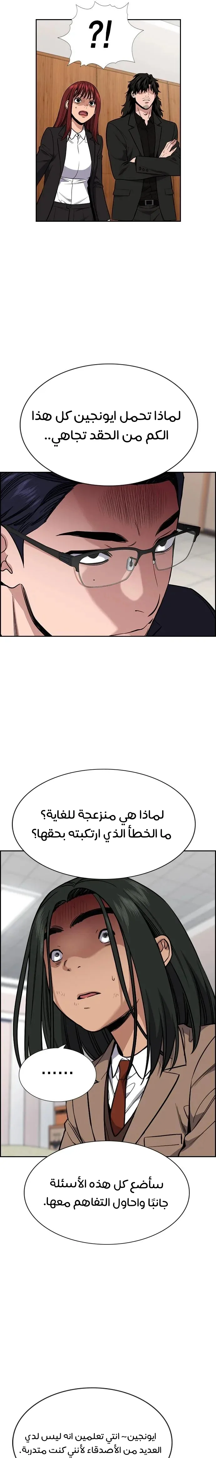 Read True Education AR Manga Online