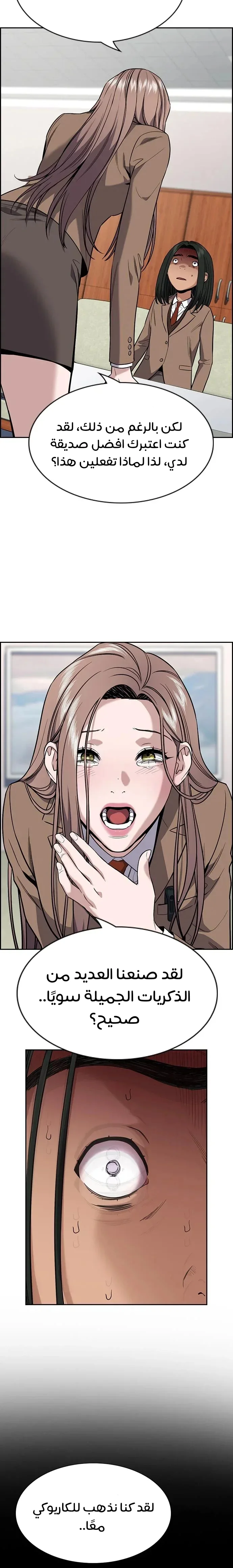 Read True Education AR Manga Online