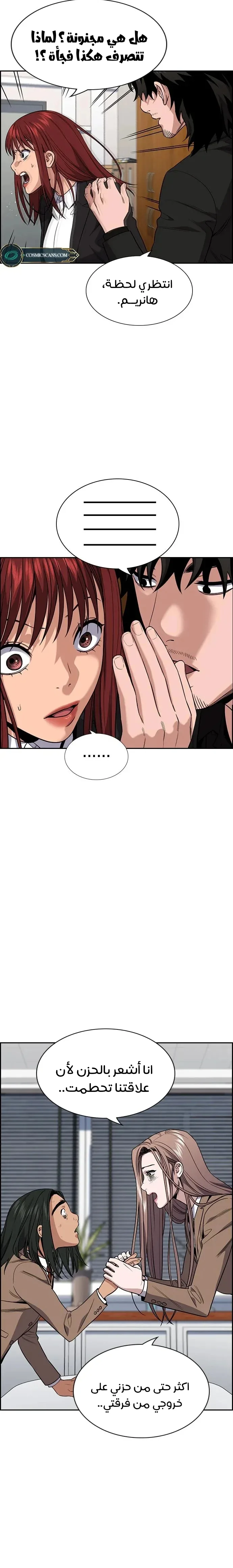 Read True Education AR Manga Online