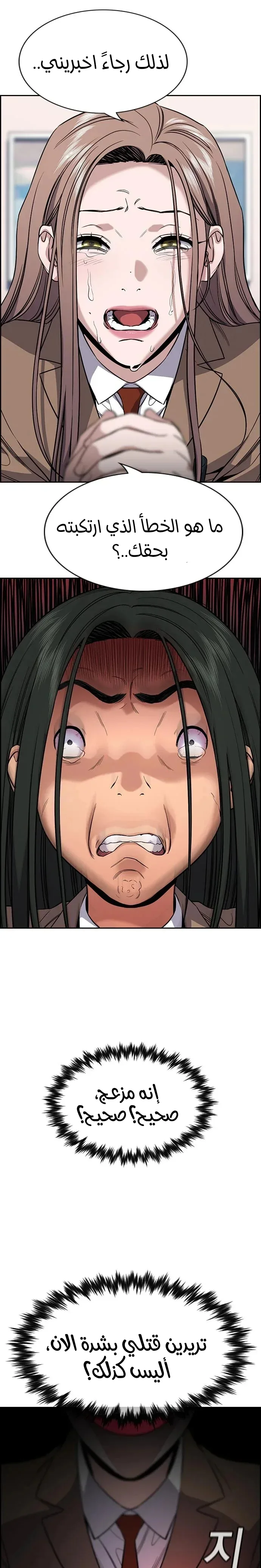 Read True Education AR Manga Online