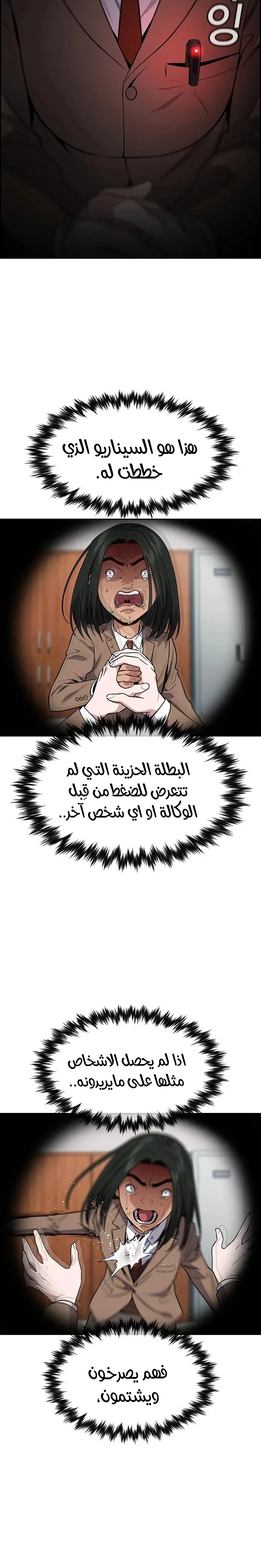 Read True Education AR Manga Online