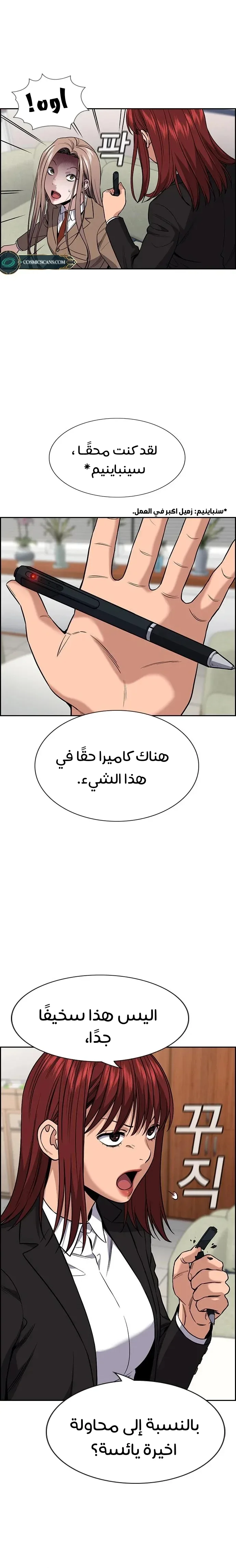 Read True Education AR Manga Online