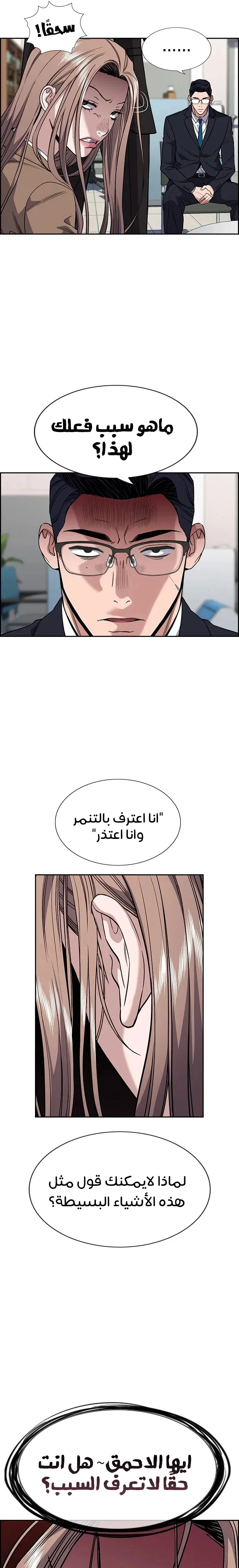 Read True Education AR Manga Online