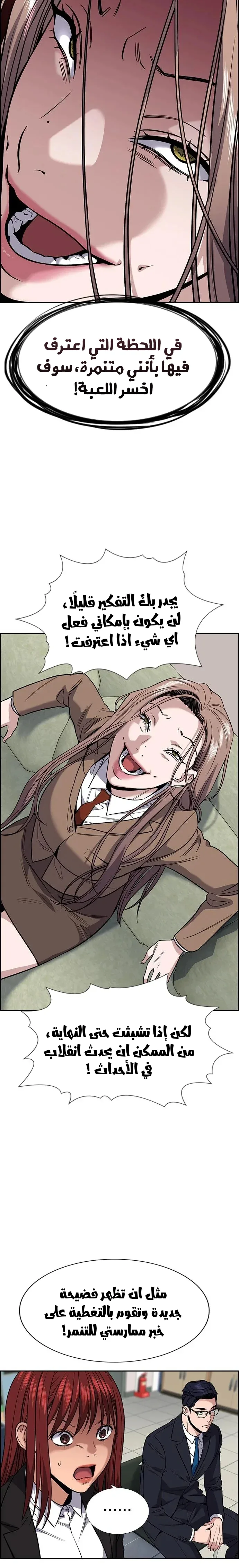 Read True Education AR Manga Online