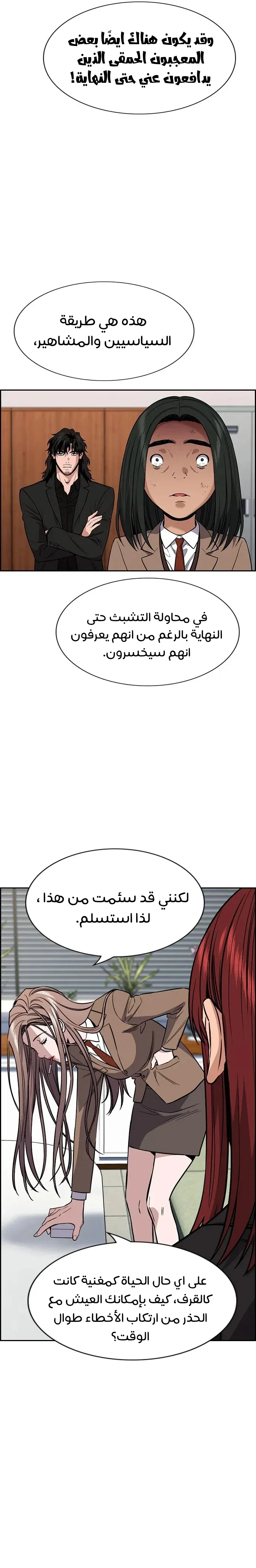 Read True Education AR Manga Online