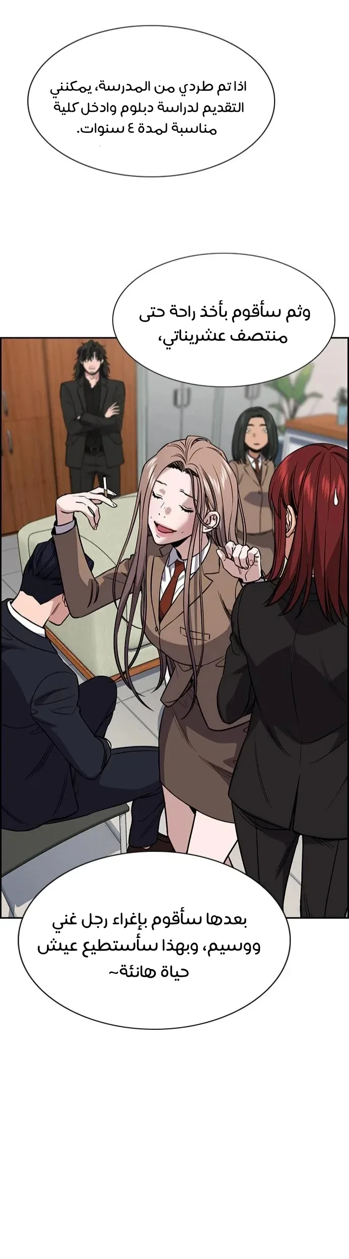 Read True Education AR Manga Online