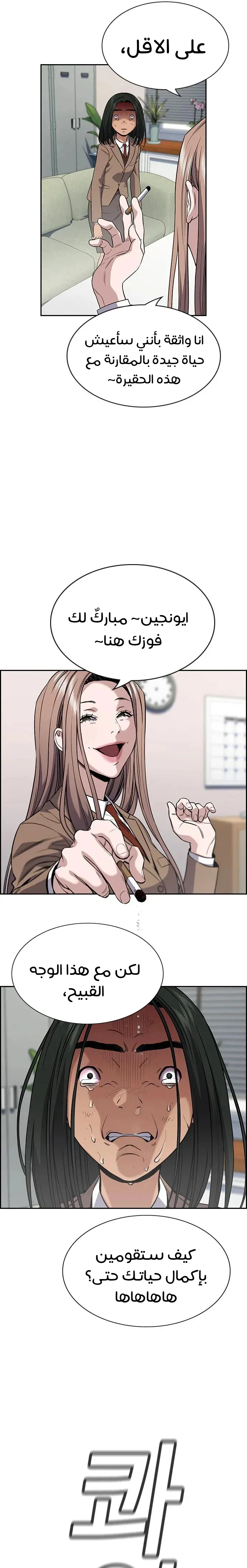 Read True Education AR Manga Online
