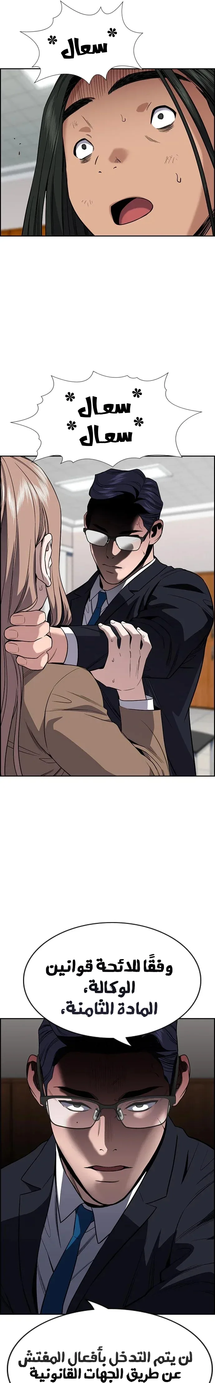 Read True Education AR Manga Online