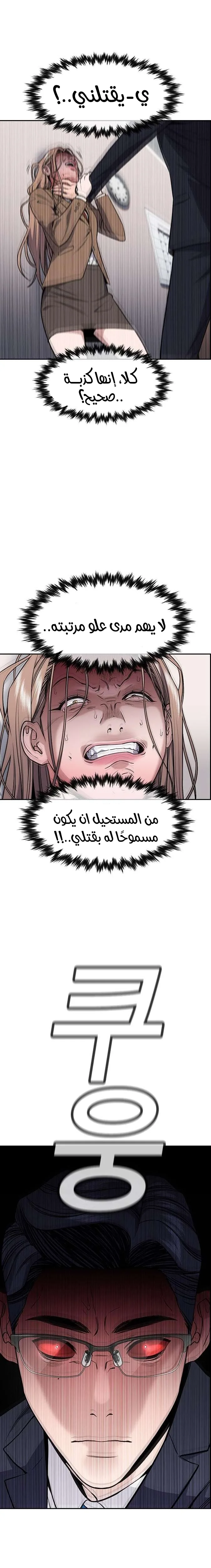 Read True Education AR Manga Online