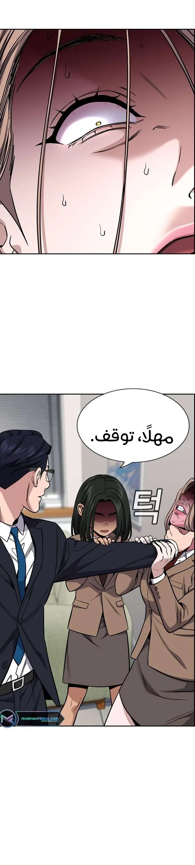 Read True Education AR Manga Online