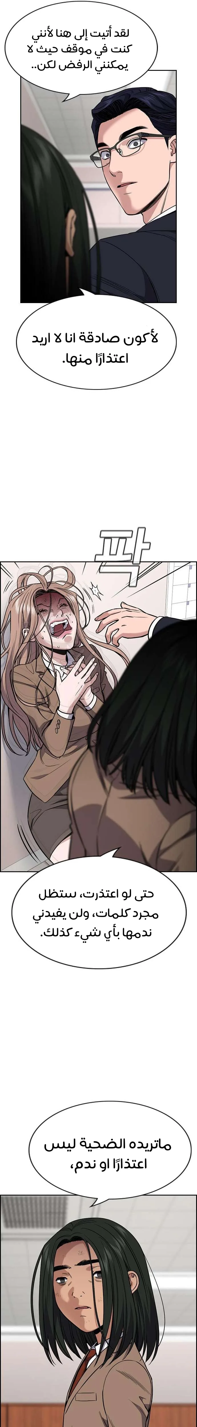 Read True Education AR Manga Online