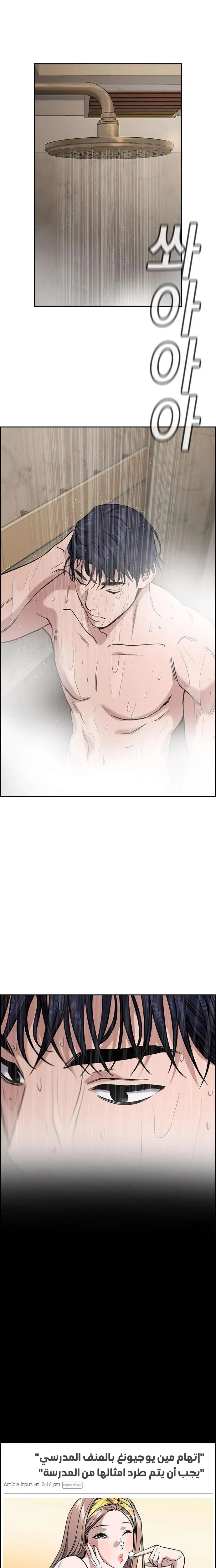 Read True Education AR Manga Online