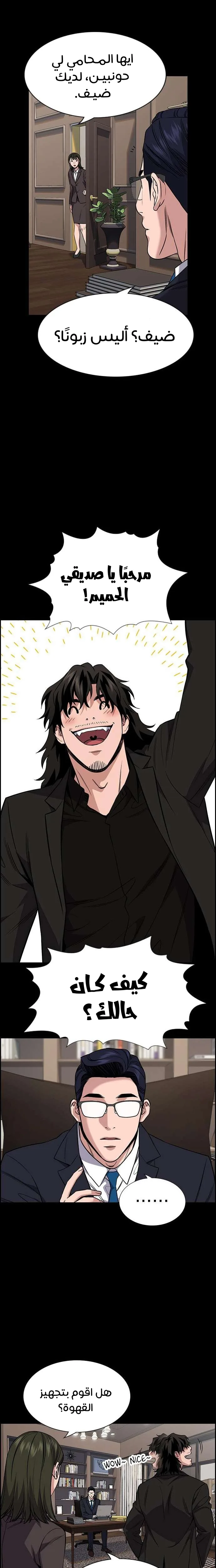 Read True Education AR Manga Online