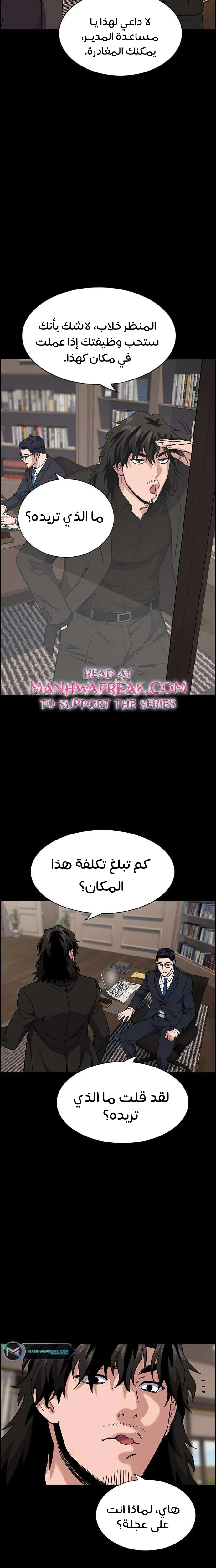 Read True Education AR Manga Online