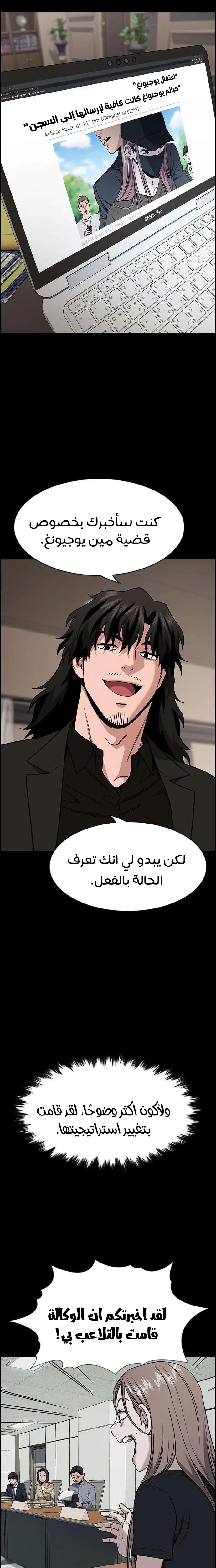 Read True Education AR Manga Online