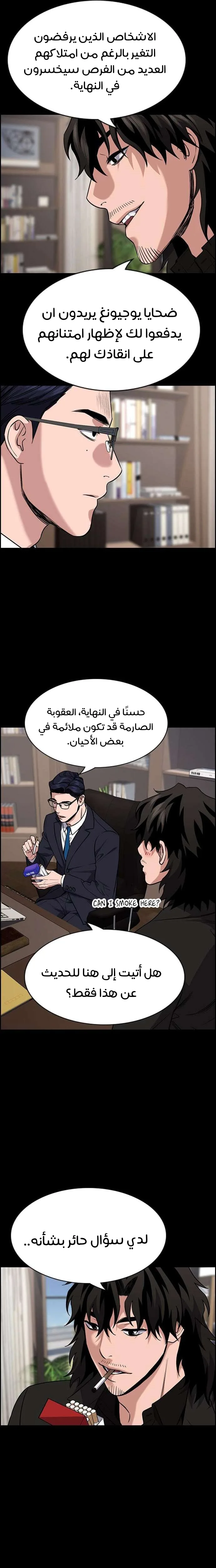Read True Education AR Manga Online
