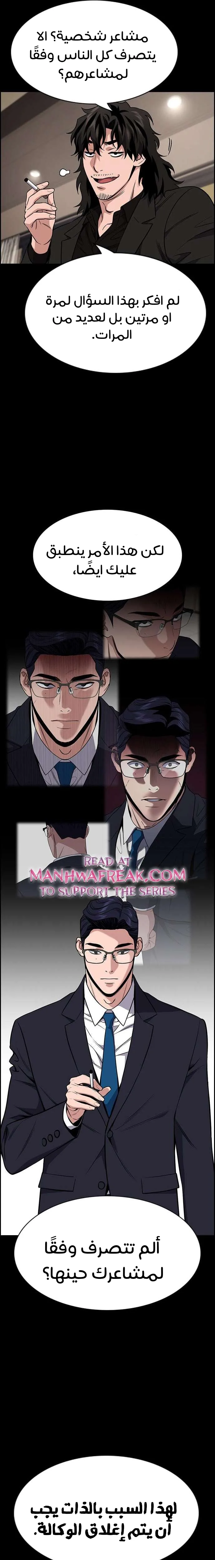 Read True Education AR Manga Online