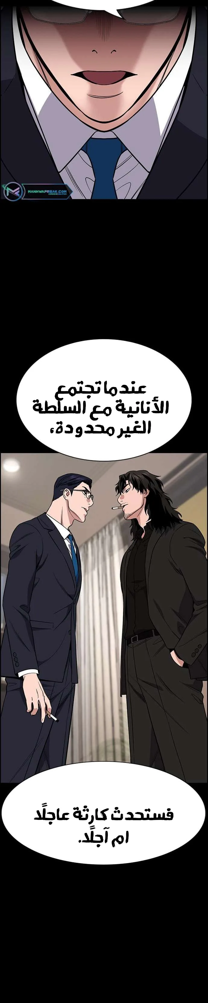 Read True Education AR Manga Online