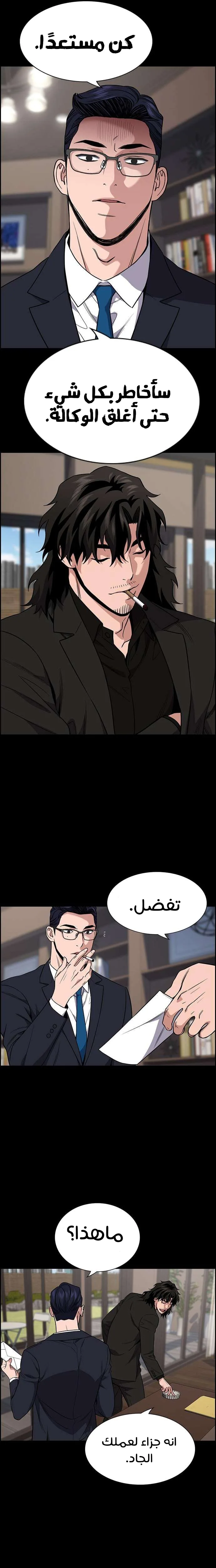 Read True Education AR Manga Online