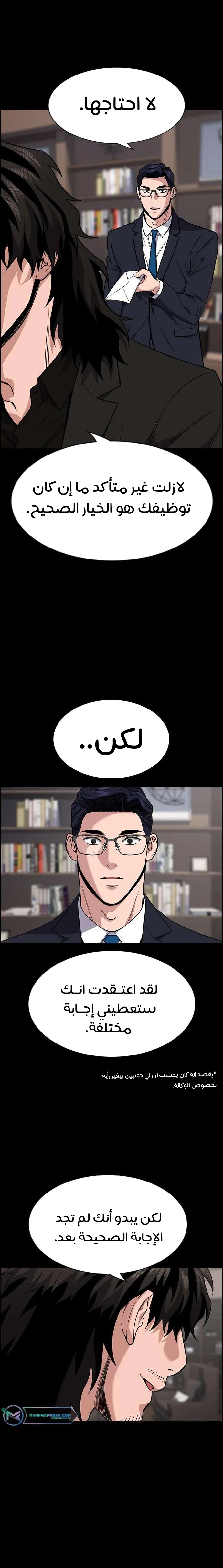 Read True Education AR Manga Online